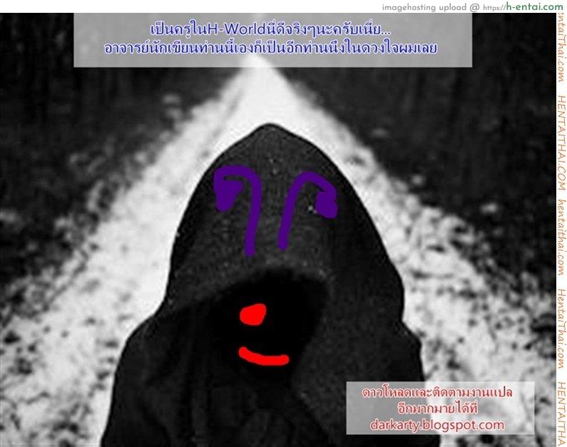 ศิษย์น่ารัก มันต้องฟัด - แผ่น 19