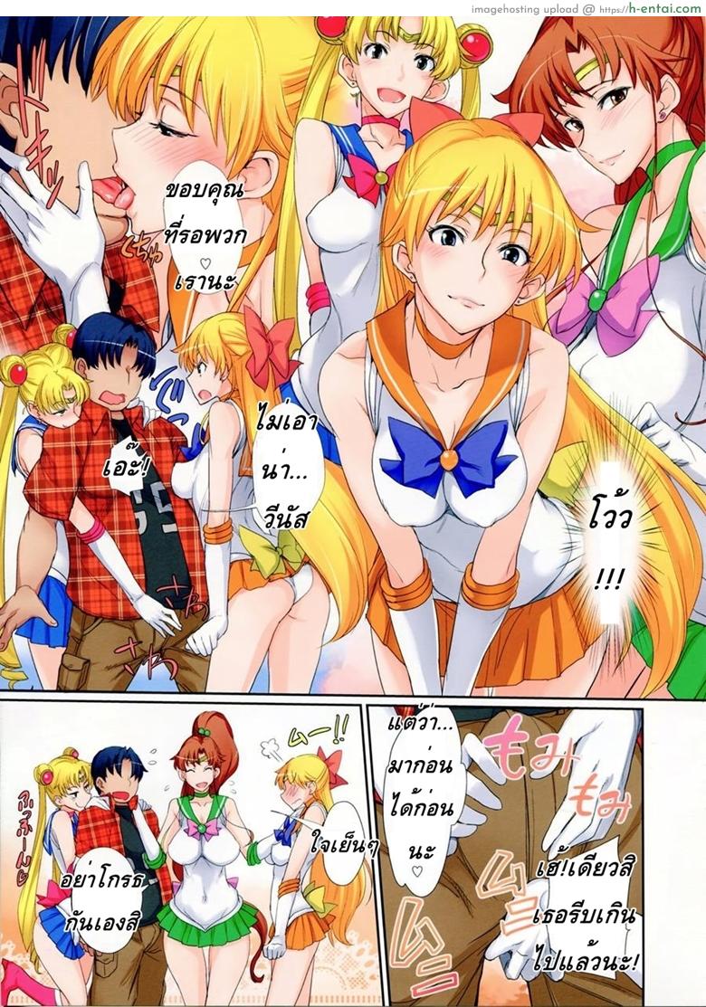 โรงแรมของเหล่าเซเลอร์ 2 - แผ่น 4