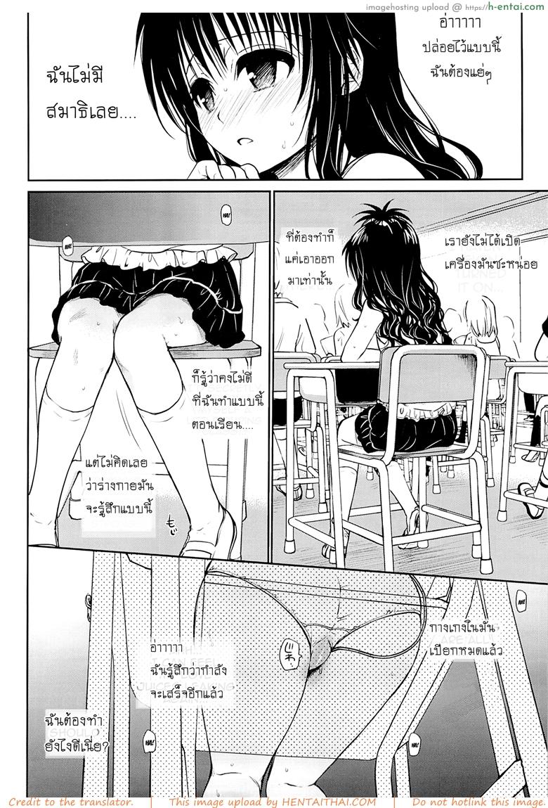 เรื่องลับลับของน้องสาว - แผ่น 3