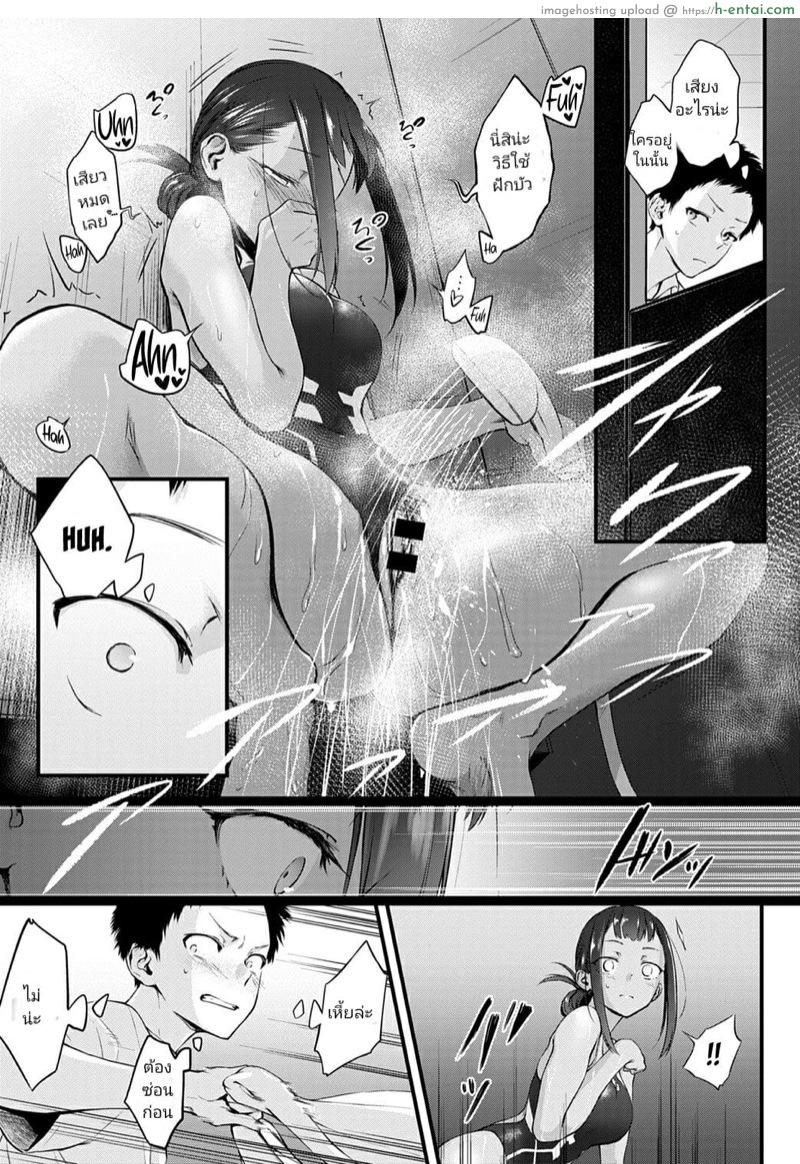 ปิดตารักคารู - แผ่น 3