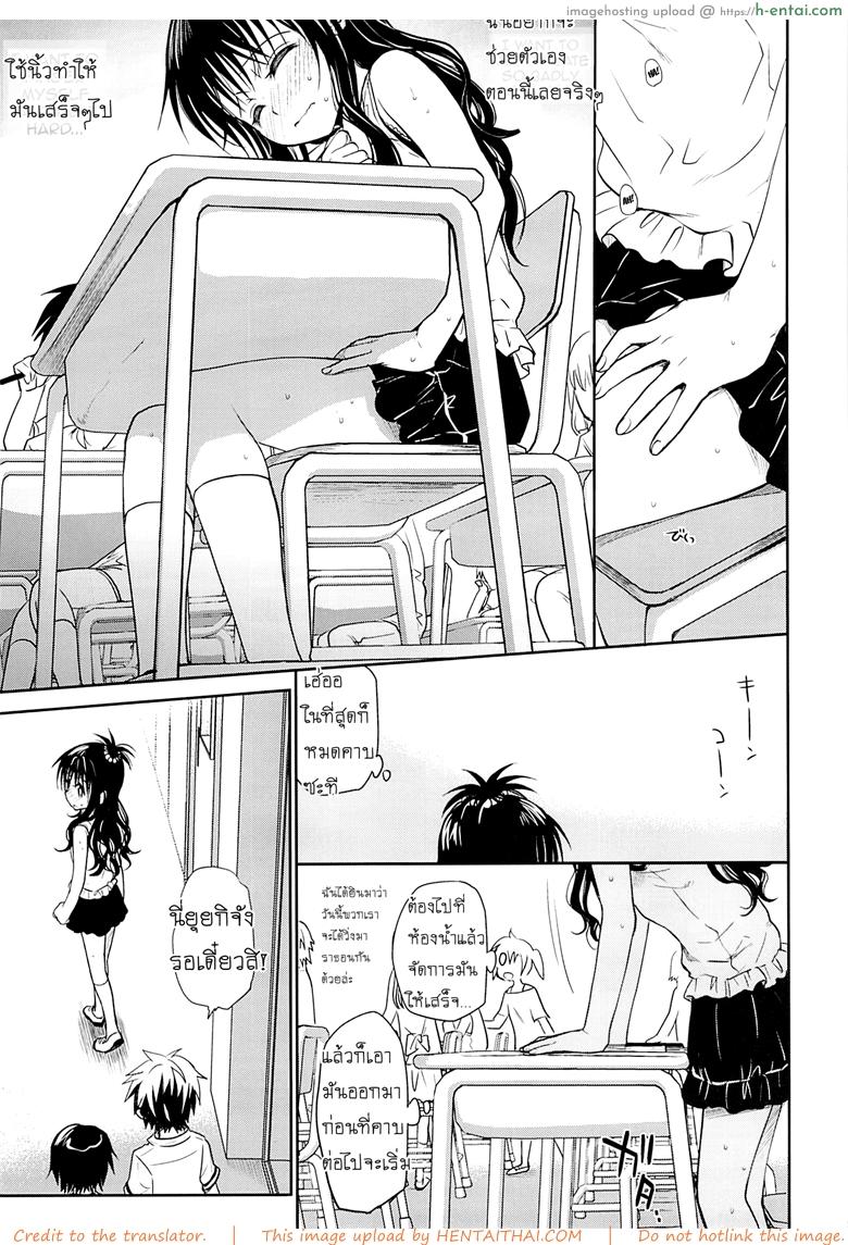 เรื่องลับลับของน้องสาว - แผ่น 4