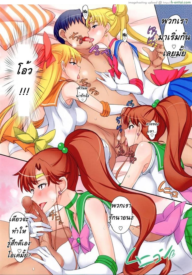 โรงแรมของเหล่าเซเลอร์ 2 - แผ่น 5