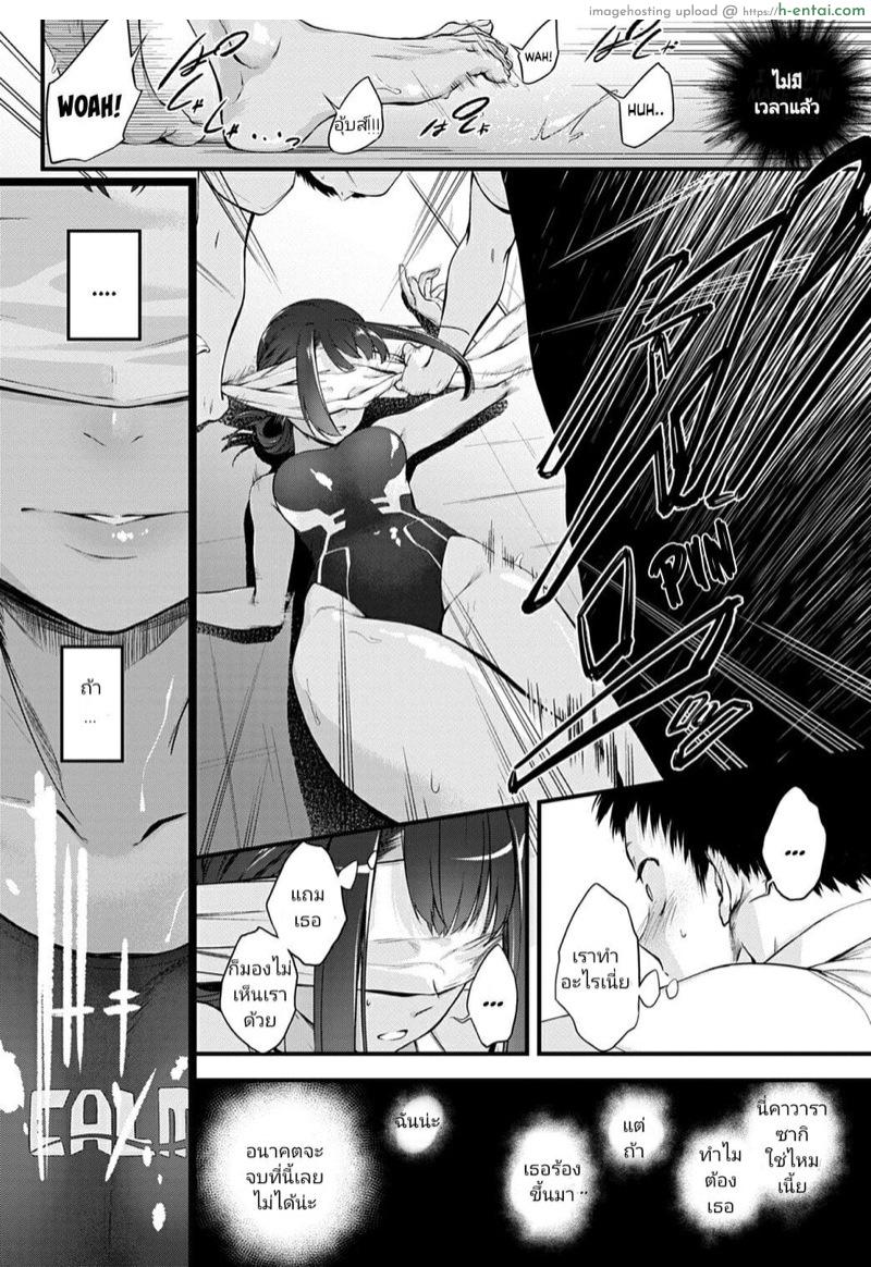 ปิดตารักคารู - แผ่น 4