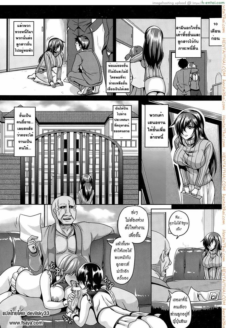 เมดบ้านนี้ มีไว้เด้า - แผ่น 2