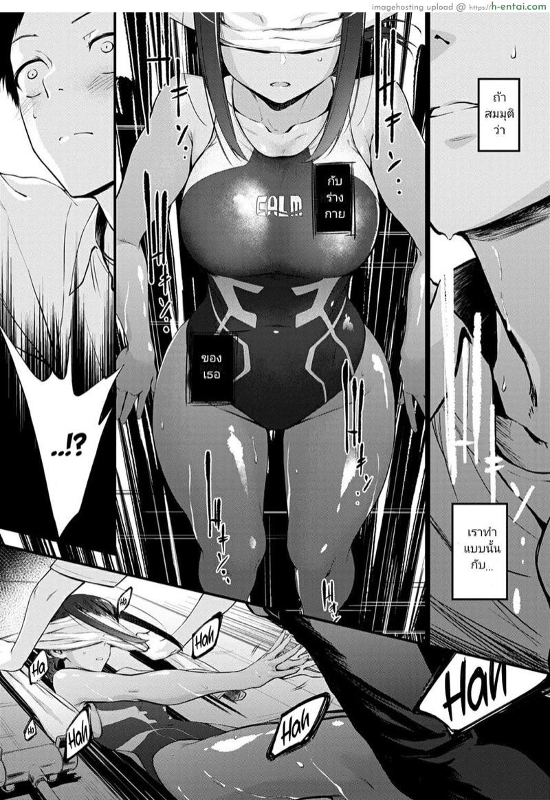 ปิดตารักคารู - แผ่น 5