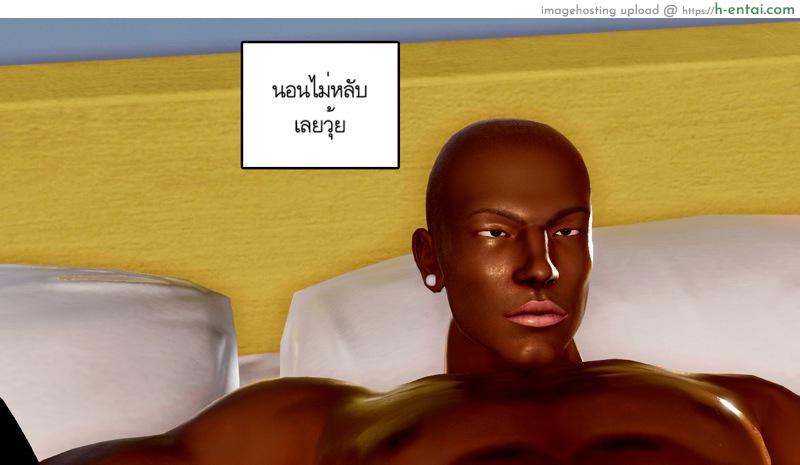 ความลับของคุณภรรยา - แผ่น 27