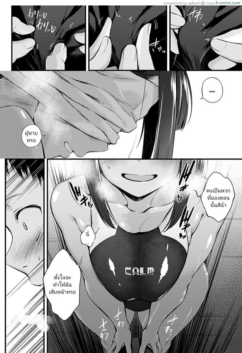 ปิดตารักคารู - แผ่น 6