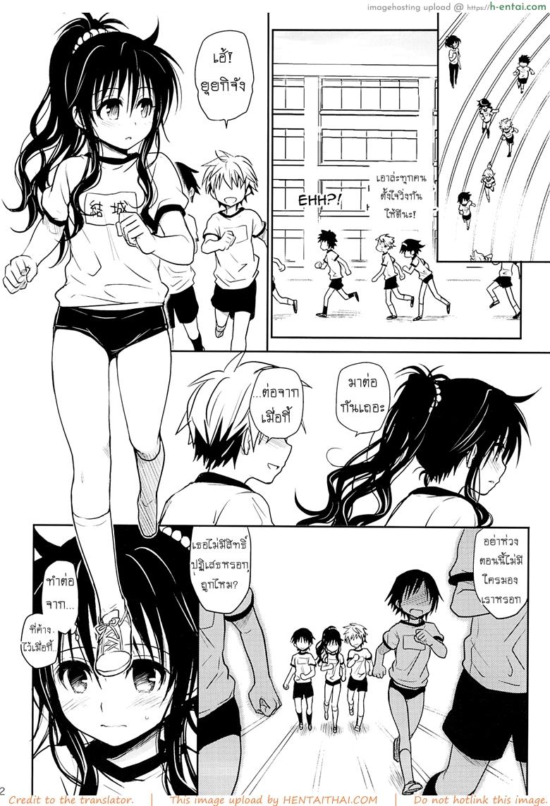 เรื่องลับลับของน้องสาว - แผ่น 11