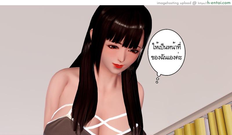 ความลับของคุณภรรยา - แผ่น 37