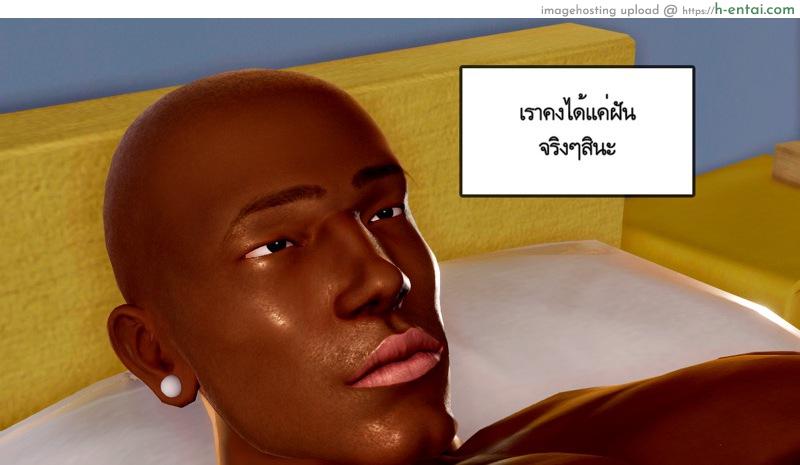 ความลับของคุณภรรยา - แผ่น 47