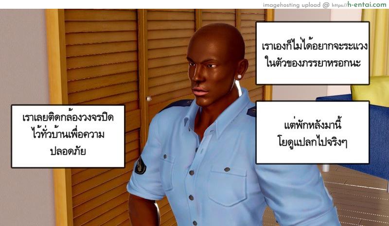 ความลับของคุณภรรยา - แผ่น 49