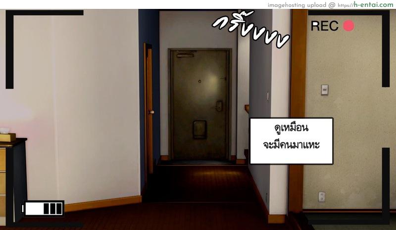 ความลับของคุณภรรยา - แผ่น 52