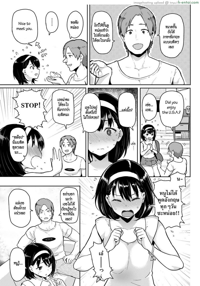 เทสวิชาจากเมืองนอก - แผ่น 3