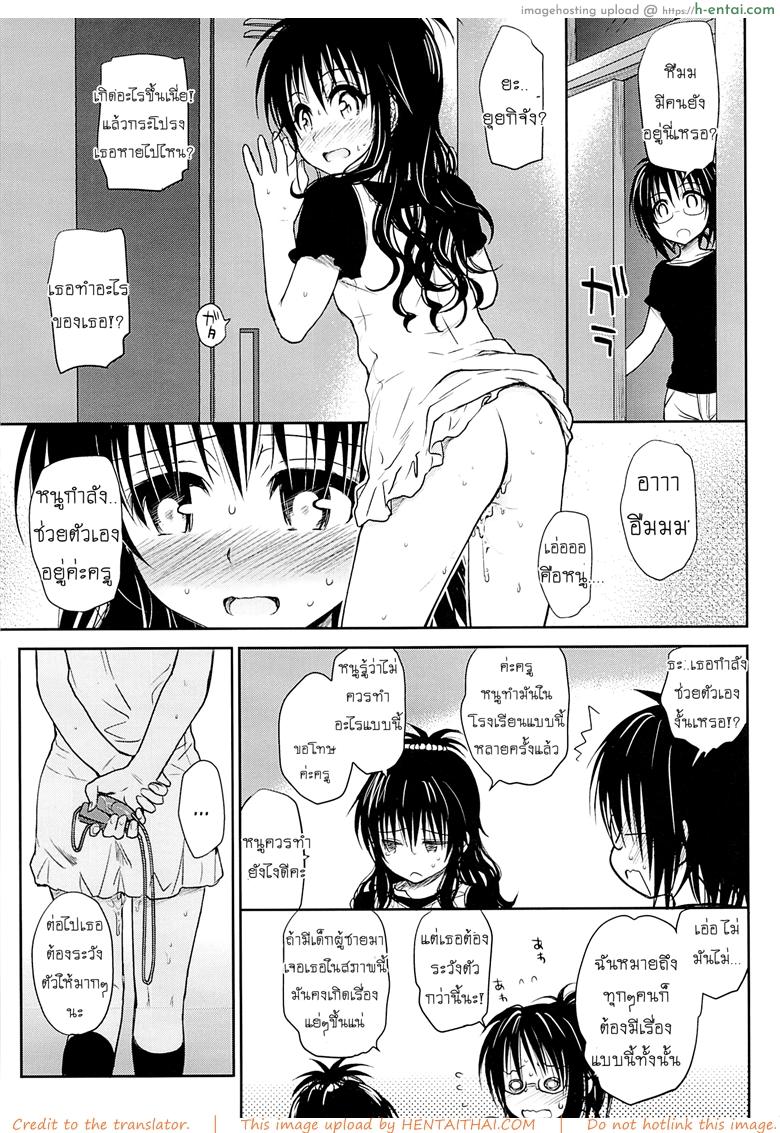 เรื่องลับลับของน้องสาว - แผ่น 24