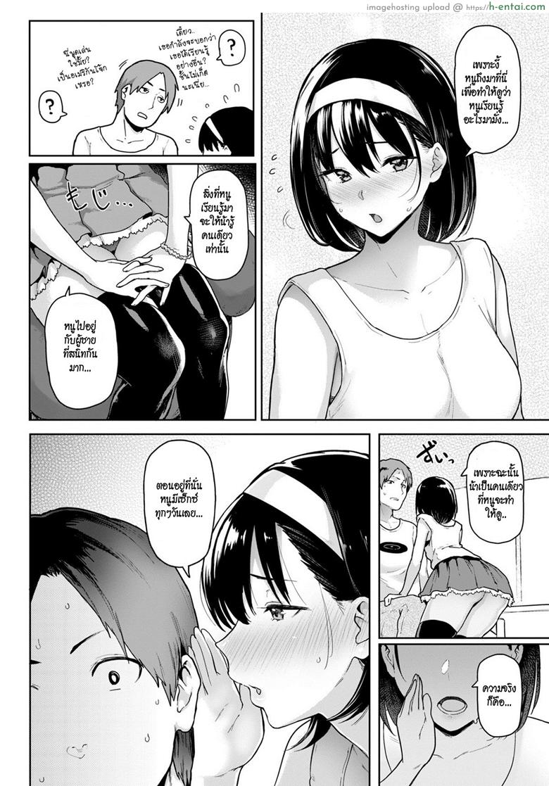 เทสวิชาจากเมืองนอก - แผ่น 4