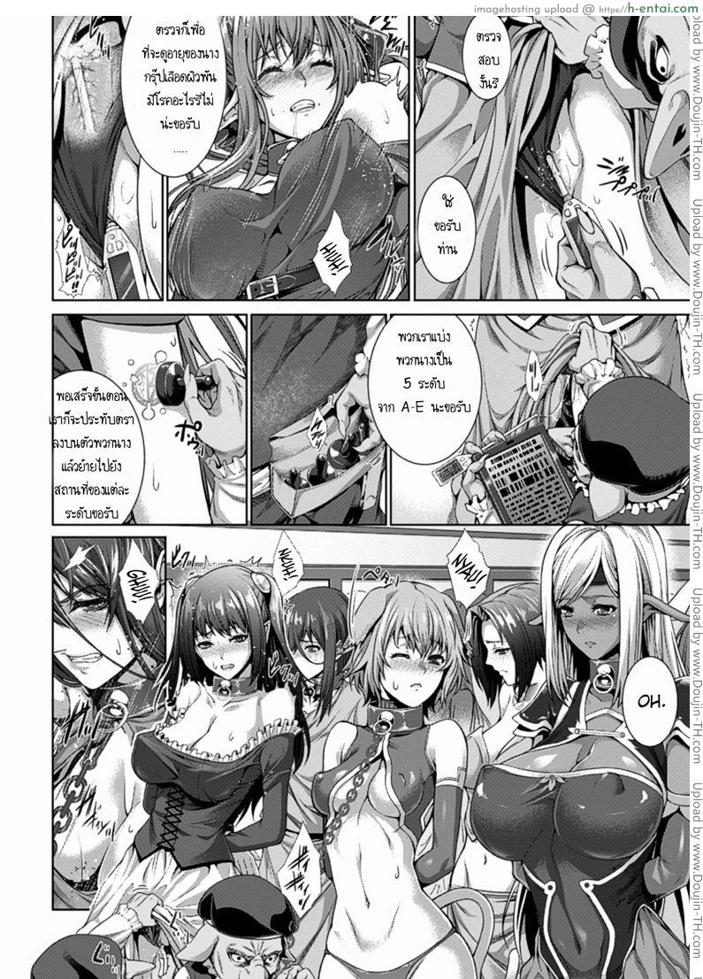 ฟาร์มกำเนิดทายาทปิศาจ - แผ่น 5