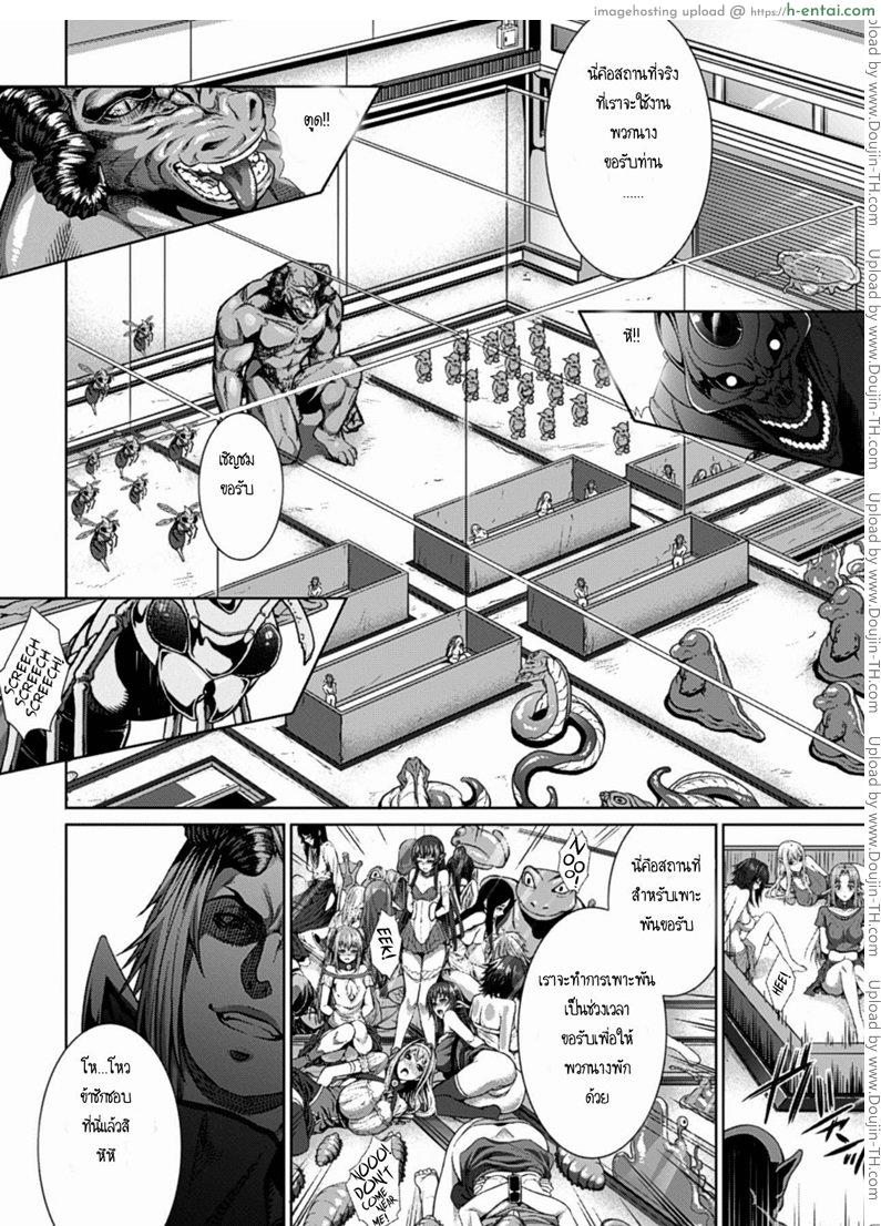 ฟาร์มกำเนิดทายาทปิศาจ - แผ่น 7