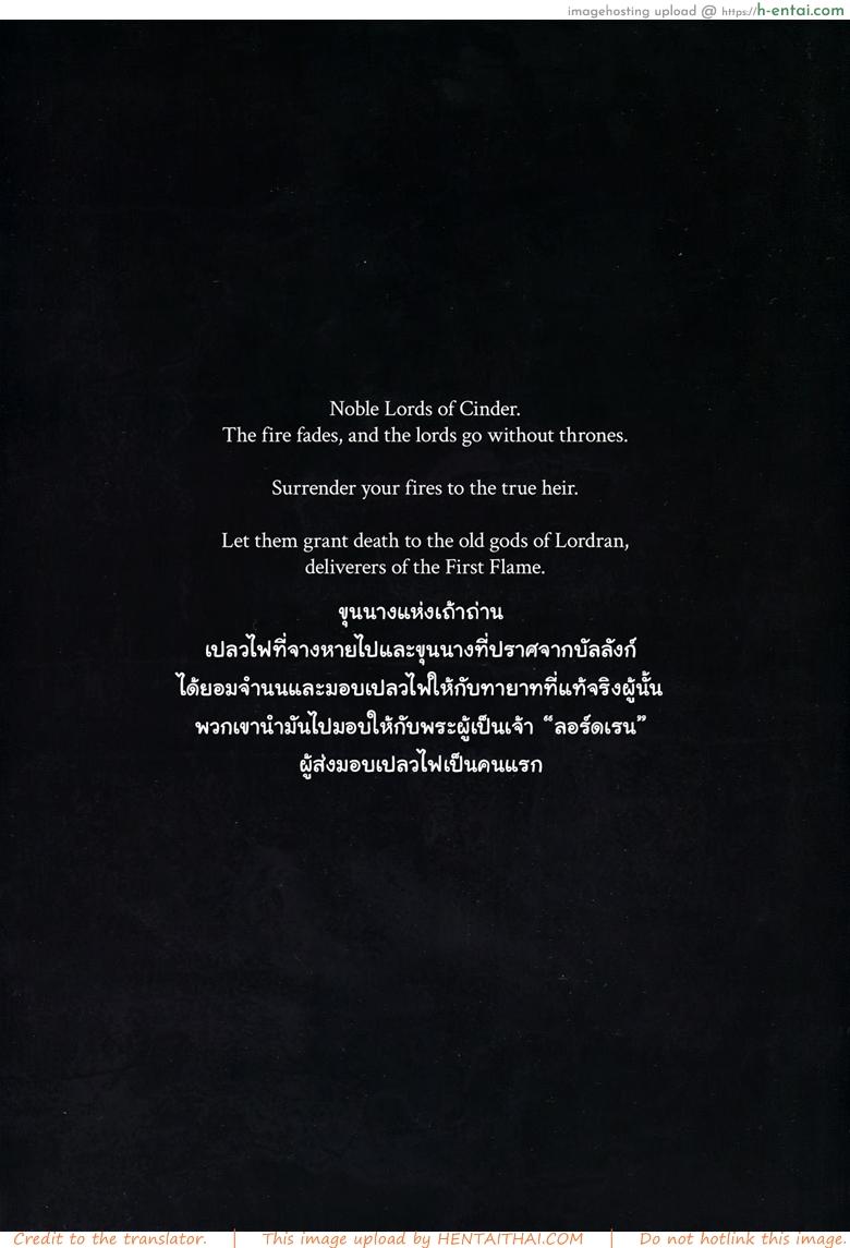คำปรารถนาสุดท้าย - แผ่น 3