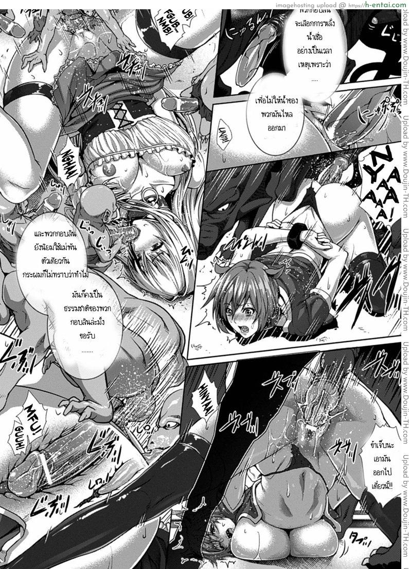 ฟาร์มกำเนิดทายาทปิศาจ - แผ่น 11