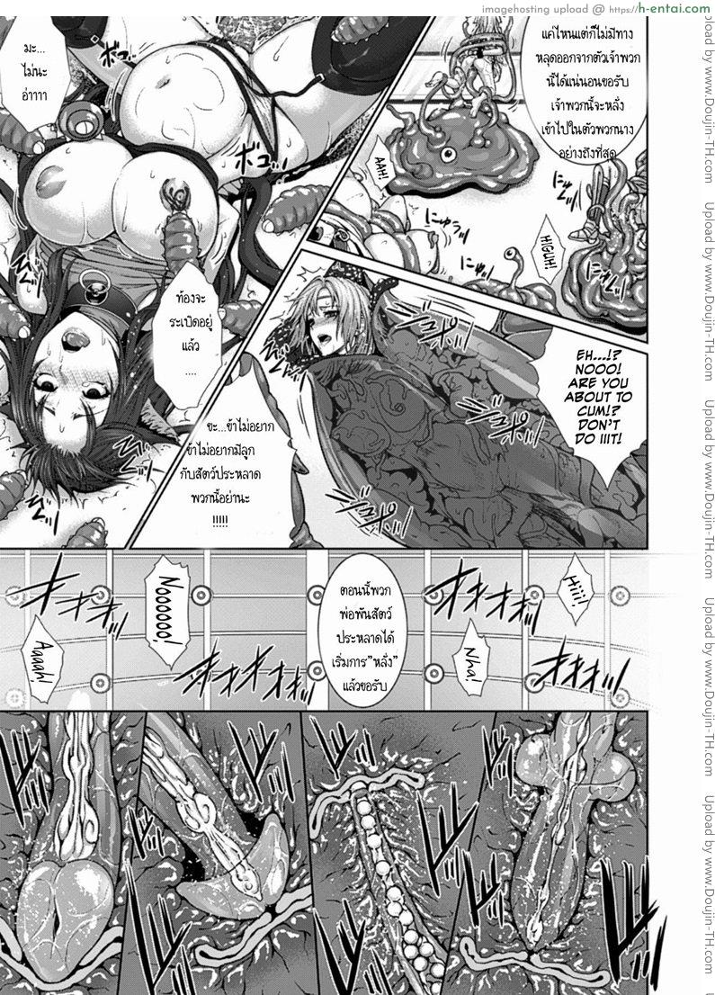 ฟาร์มกำเนิดทายาทปิศาจ - แผ่น 14