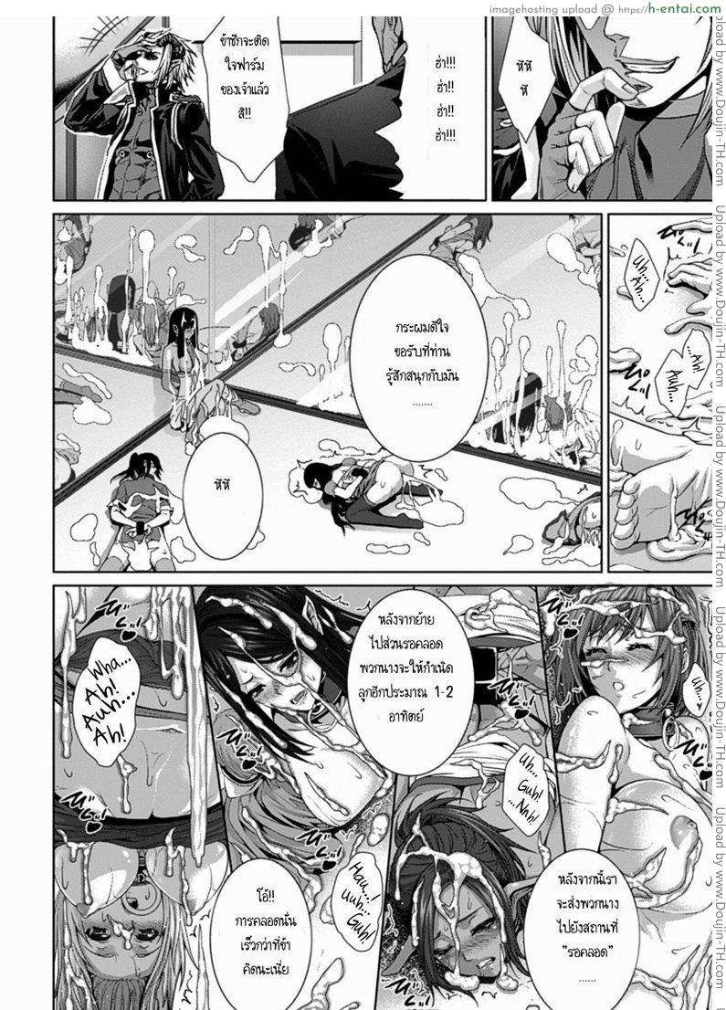 ฟาร์มกำเนิดทายาทปิศาจ - แผ่น 17