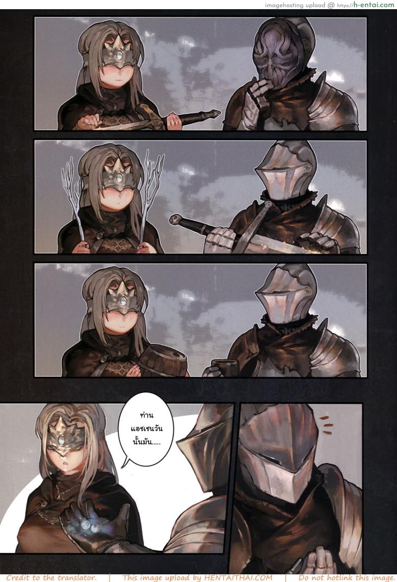 คำปรารถนาสุดท้าย - แผ่น 5