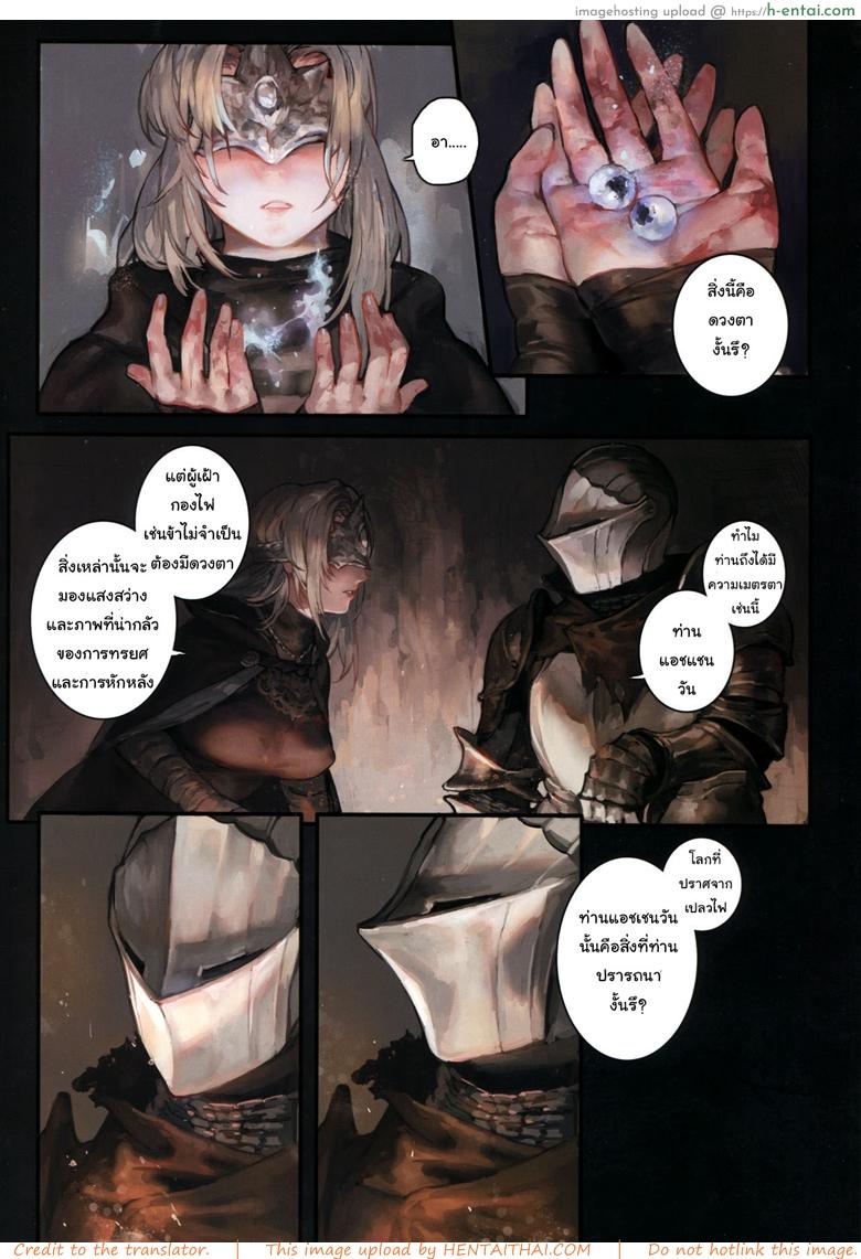 คำปรารถนาสุดท้าย - แผ่น 6