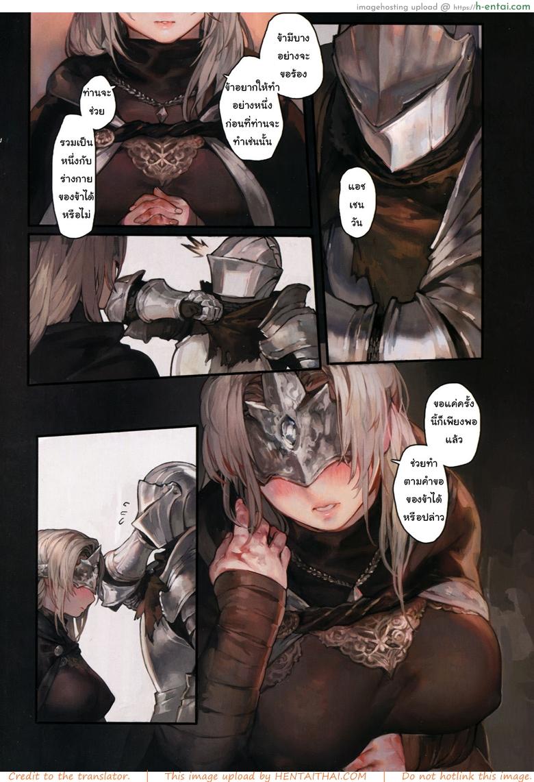 คำปรารถนาสุดท้าย - แผ่น 8