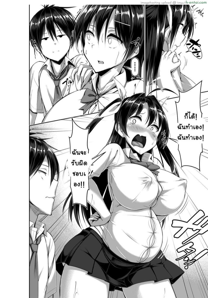 จะต้องปั้มลูกให้ได้สัก 100 คน 2 จบ - แผ่น 8