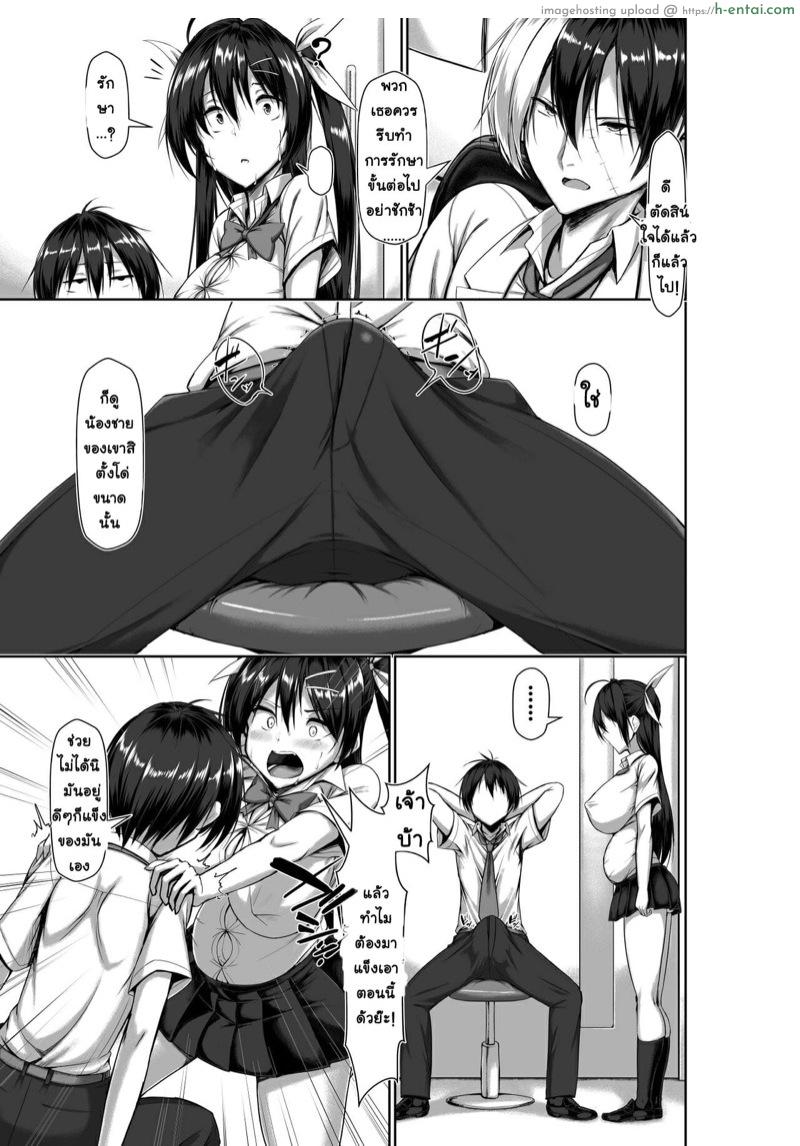 จะต้องปั้มลูกให้ได้สัก 100 คน 2 จบ - แผ่น 9