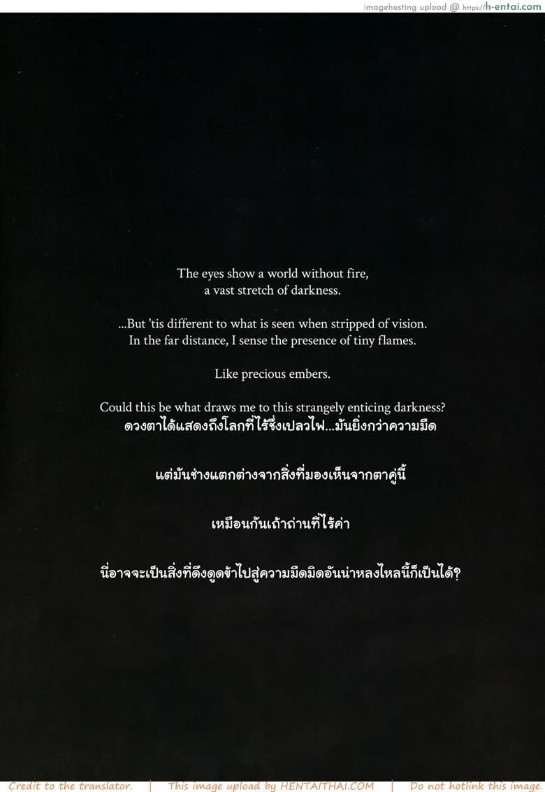 คำปรารถนาสุดท้าย - แผ่น 18
