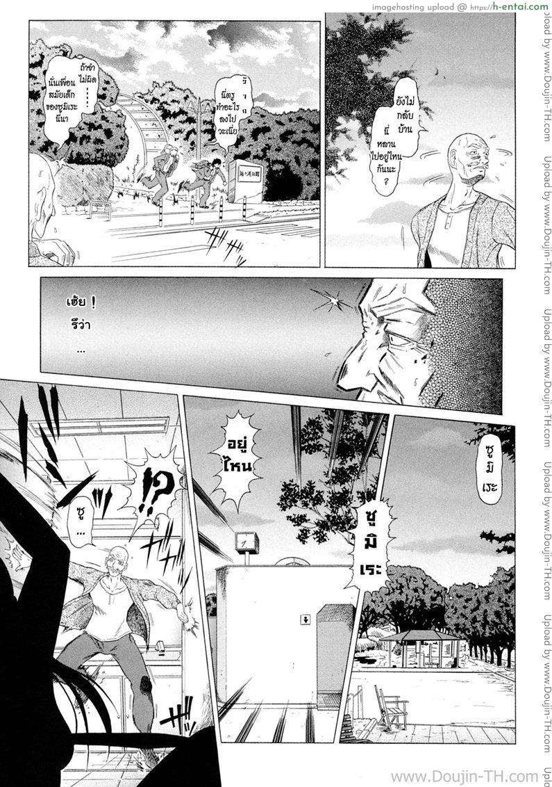 แหวนอาถรรพ์ คำสาปราคะ 1 - โชคชะตานำพา - แผ่น 19