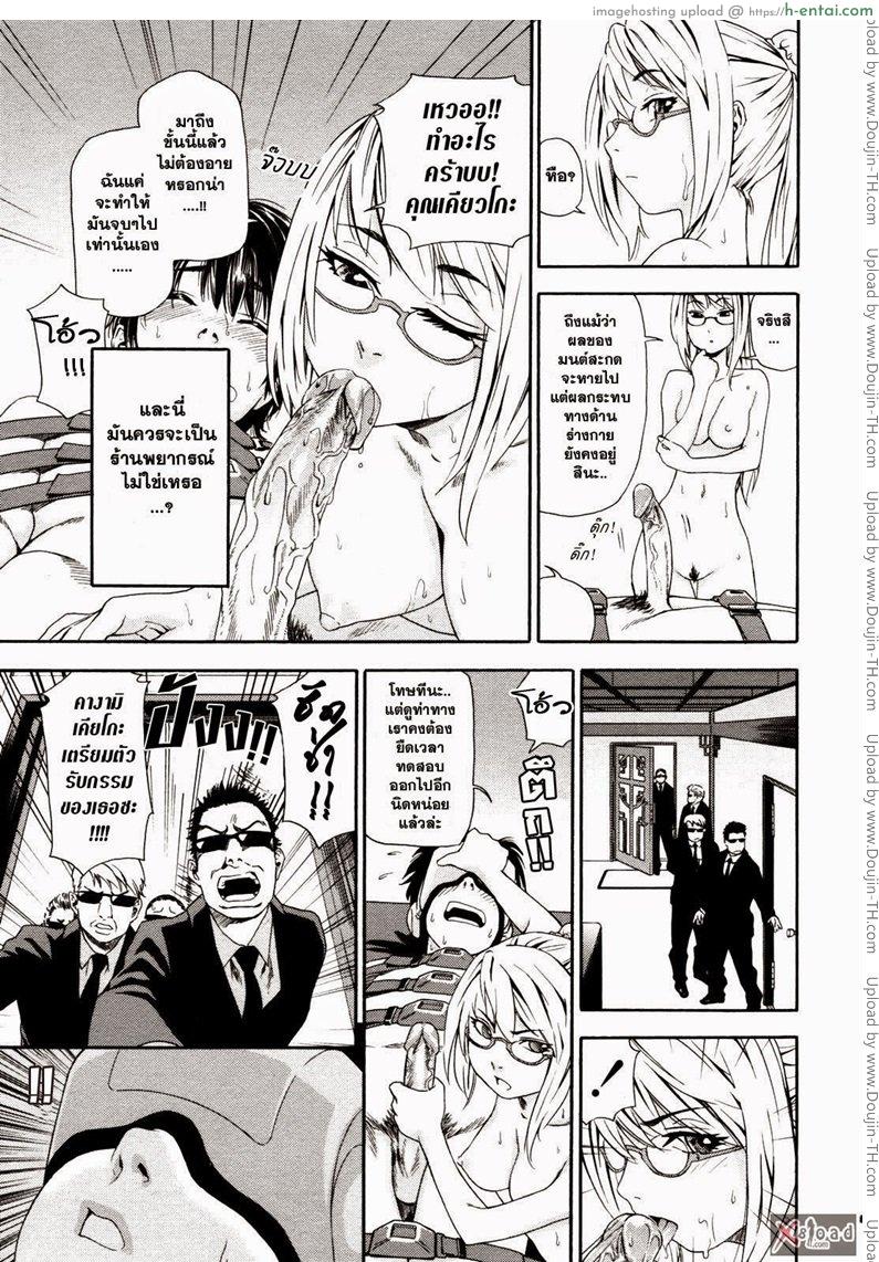 สงครามแม่มด สะกดรัก 2 - แผ่น 5