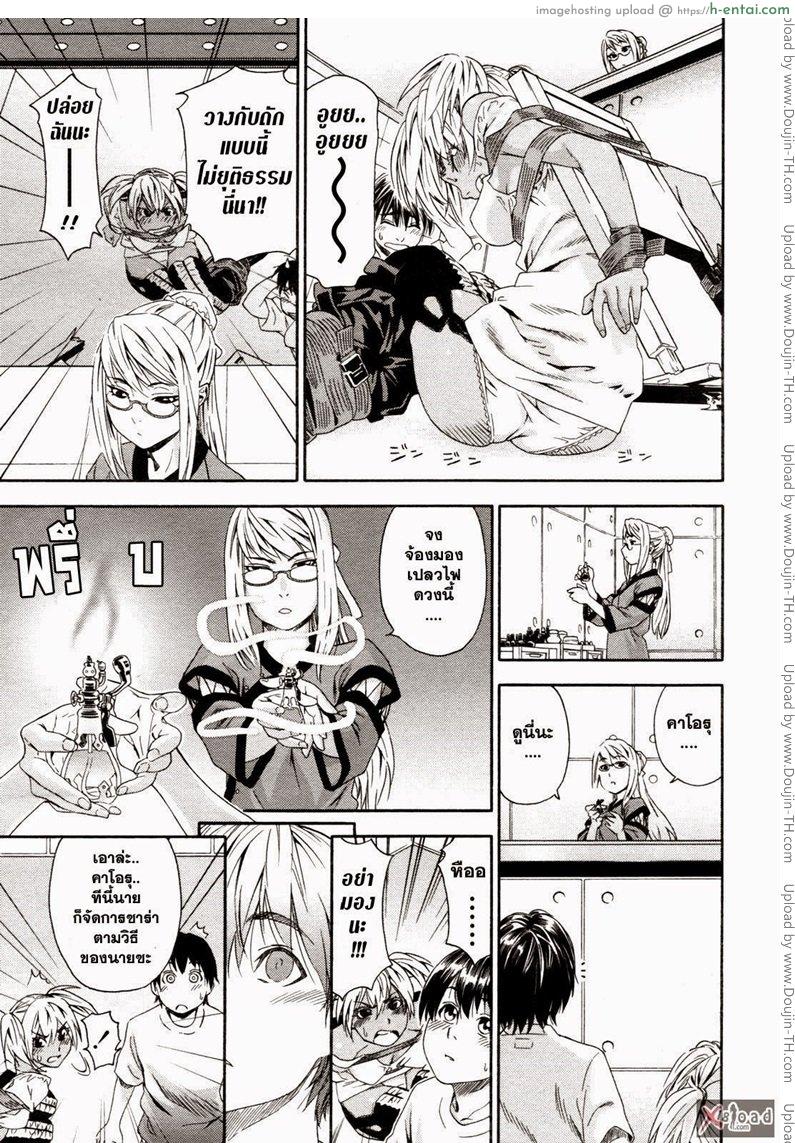 สงครามแม่มด สะกดรัก 2 - แผ่น 11