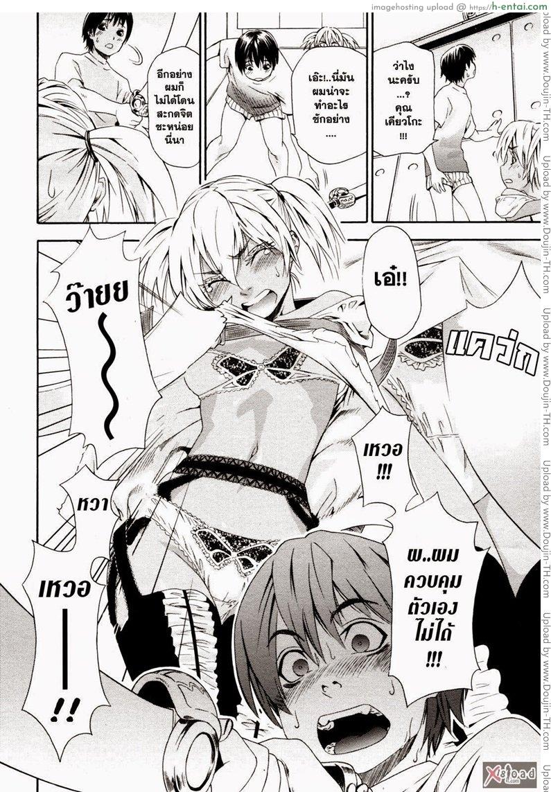 สงครามแม่มด สะกดรัก 2 - แผ่น 12