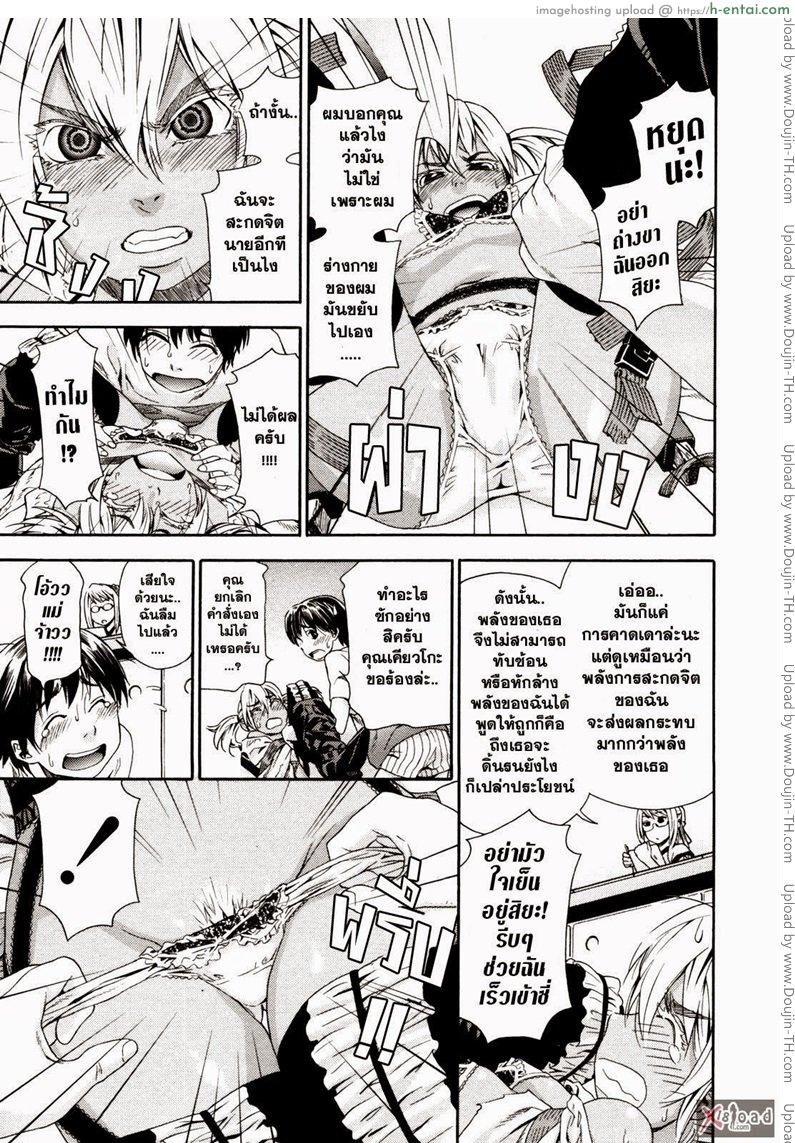 สงครามแม่มด สะกดรัก 2 - แผ่น 13