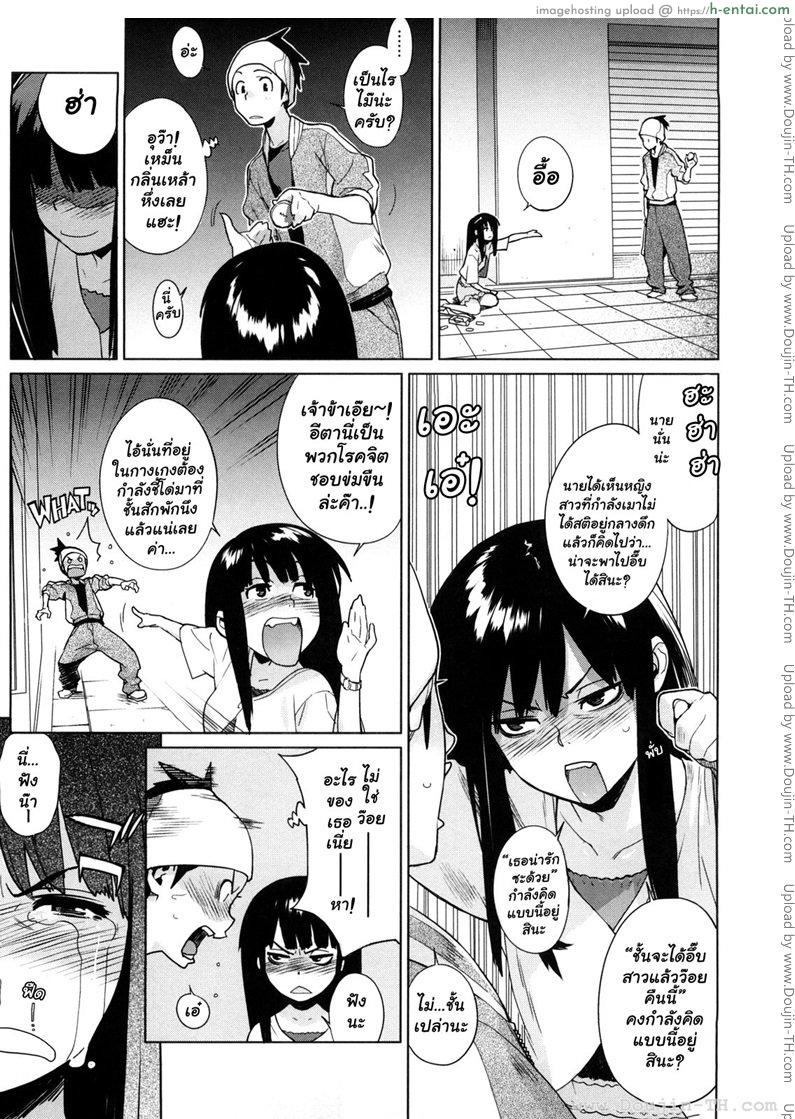 ค่ำคืนอันแสนหวาน สำหรับการตกหลุมรัก - แผ่น 3