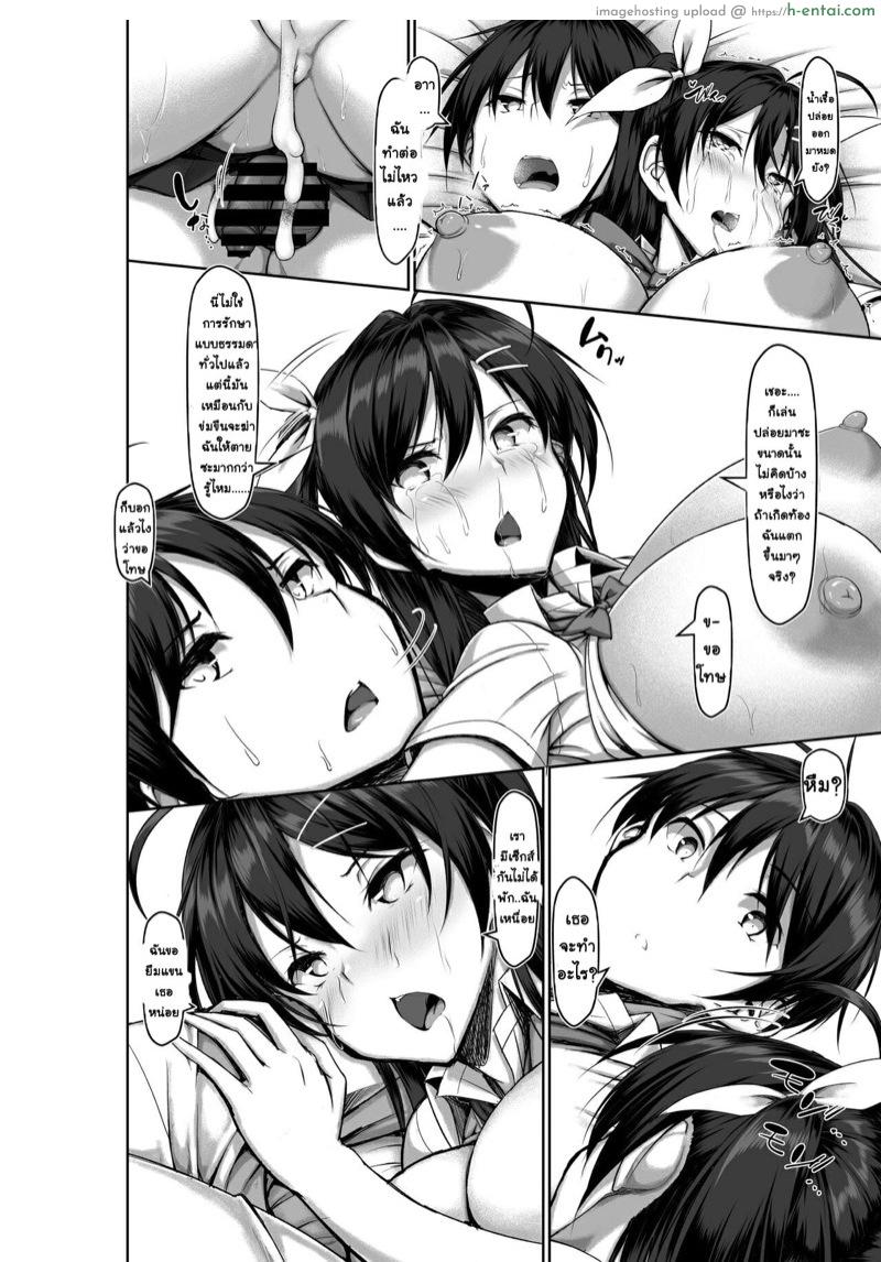 จะต้องปั้มลูกให้ได้สัก 100 คน 2 จบ - แผ่น 27