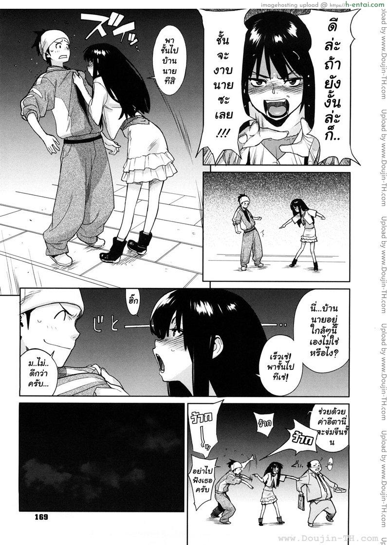 ค่ำคืนอันแสนหวาน สำหรับการตกหลุมรัก - แผ่น 5