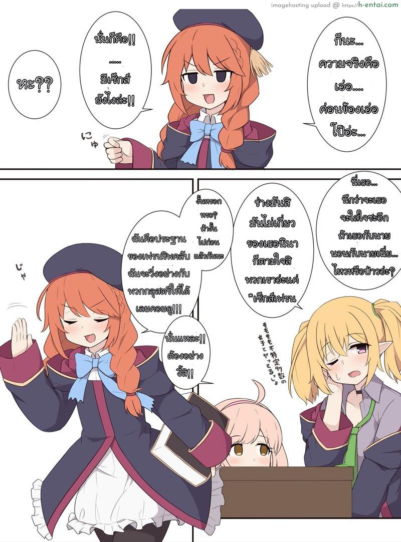 เรื่องราวของยูนิ กับนายขี้เงี่ยน - แผ่น 2