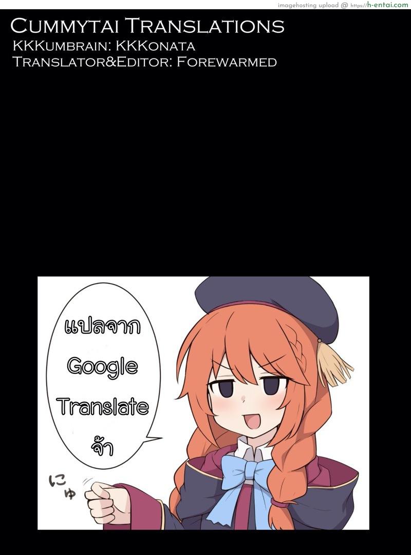 เรื่องราวของยูนิ กับนายขี้เงี่ยน - แผ่น 6