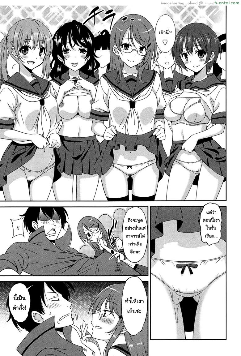 เป็นครูที่นี่ มีแต่วันสุข 4 - แผ่น 3