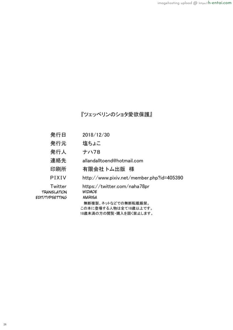 ผู้การกับ IronBlood 2 - แผ่น 26