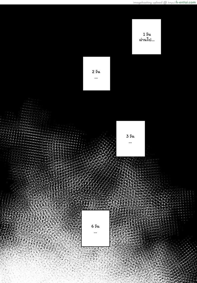 ล่อเธอมาติดกับ - แผ่น 12