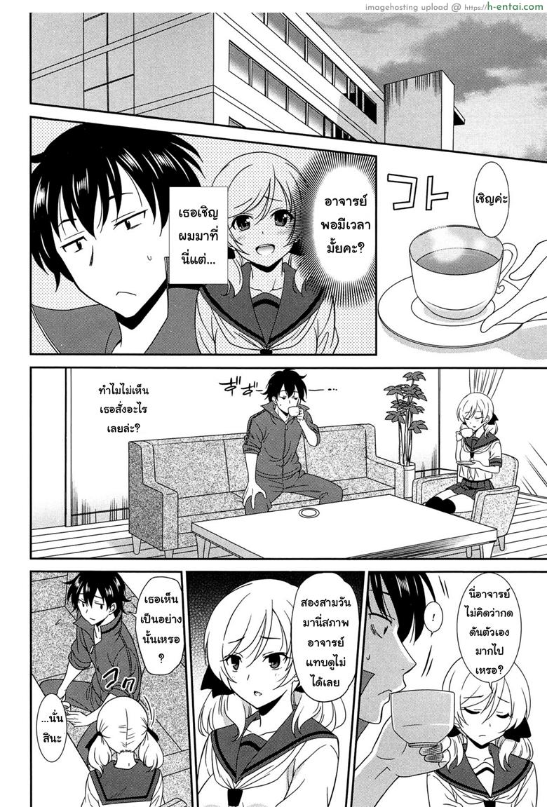 เป็นครูที่นี่ มีแต่วันสุข 4 - แผ่น 10