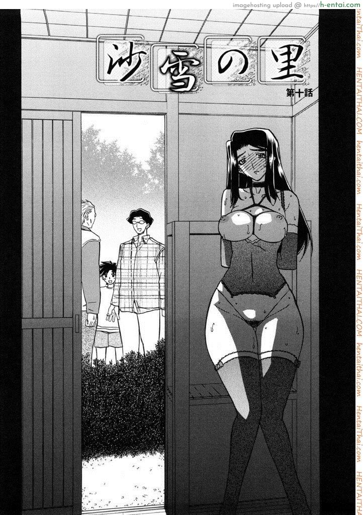 ทาสบำเรอกามประจำหมู่บ้าน 10 - แผ่น 2