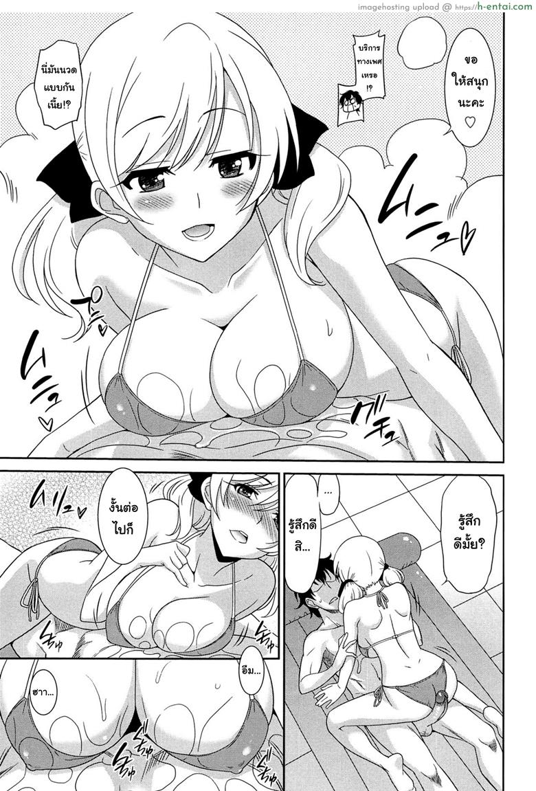 เป็นครูที่นี่ มีแต่วันสุข 4 - แผ่น 13