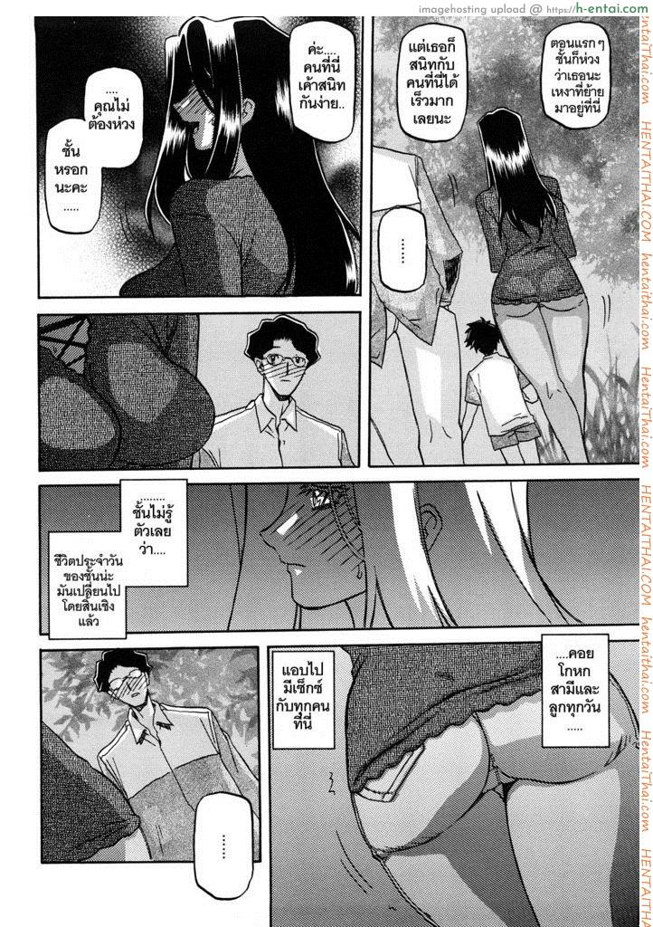 ทาสบำเรอกามประจำหมู่บ้าน 10 - แผ่น 4