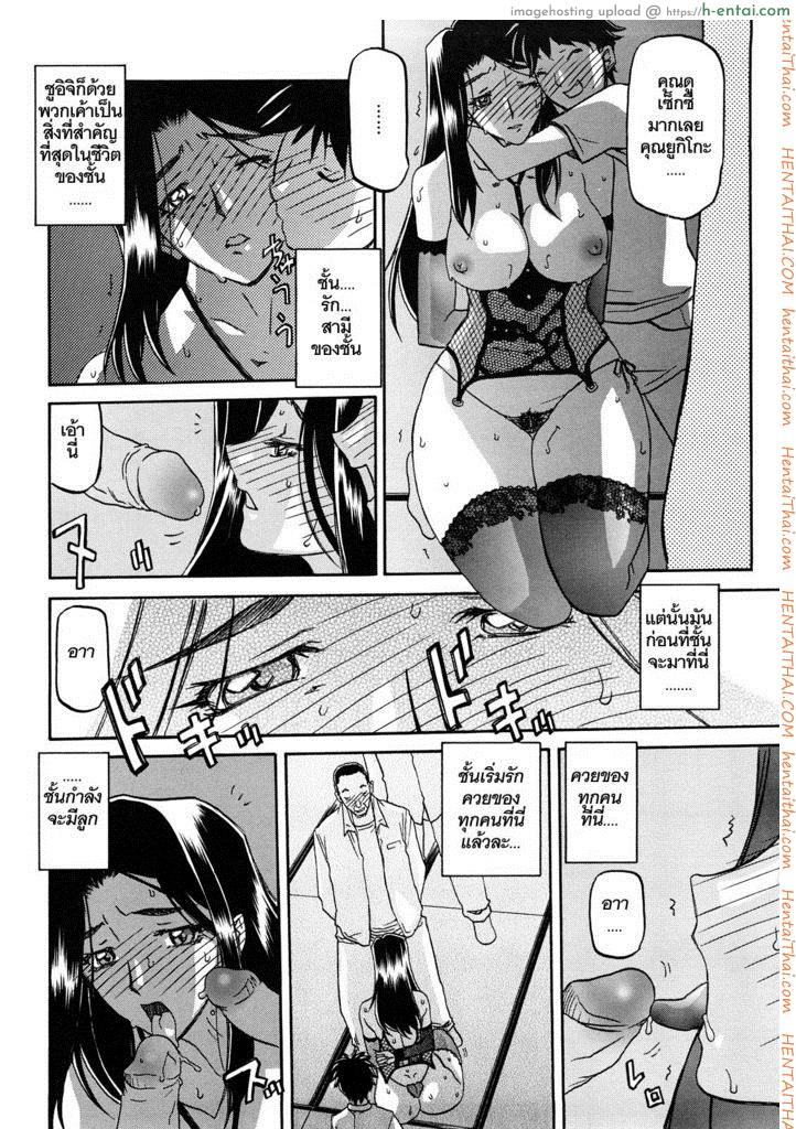 ทาสบำเรอกามประจำหมู่บ้าน 10 - แผ่น 6