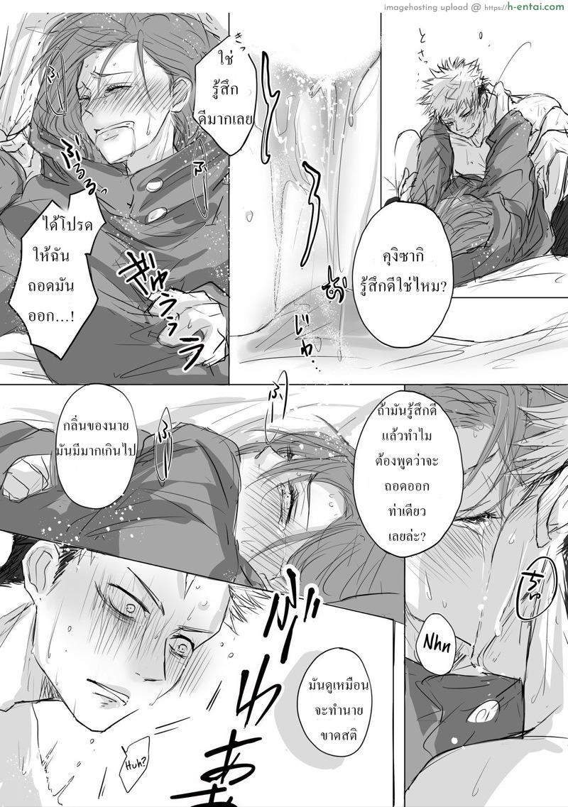 เสื้อแฟน - แผ่น 6